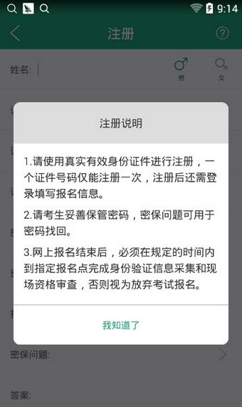 辽宁学考app2019截图4