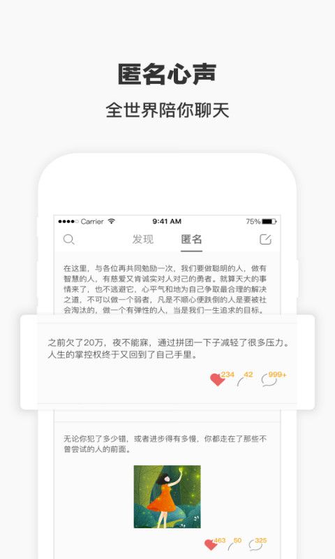 迷鹿软件截图1