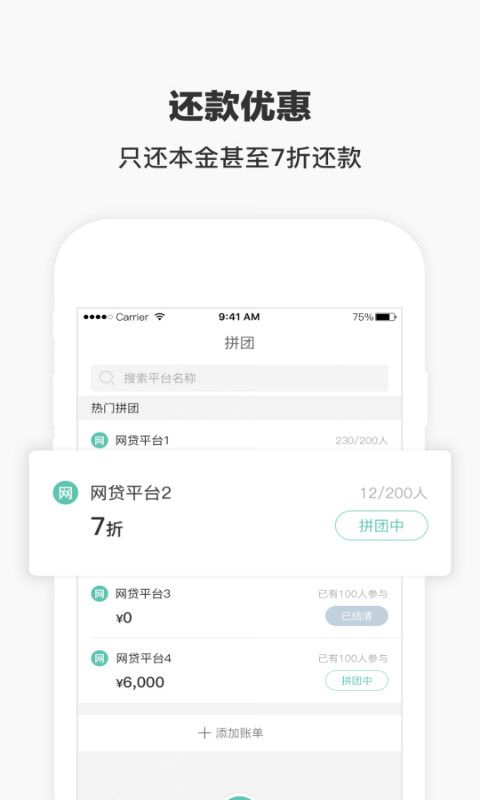 迷鹿软件截图3