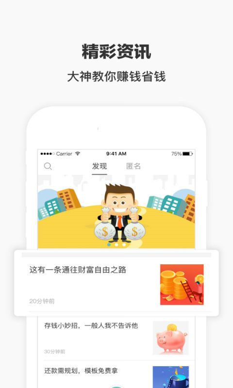 迷鹿软件截图2