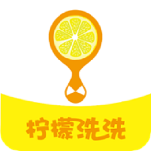 柠檬洗洗app