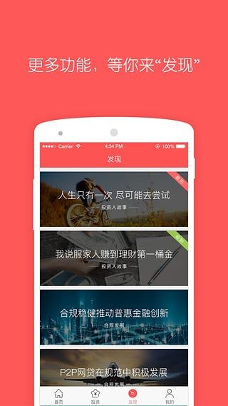 金信宝app截图2