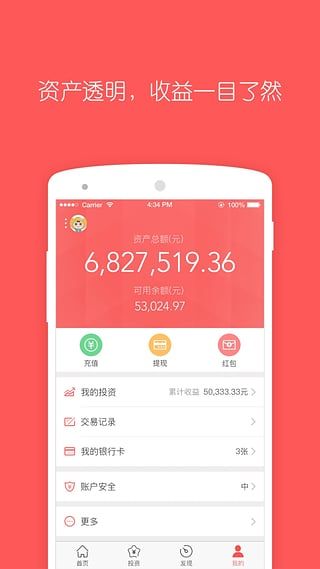 金信宝app截图3