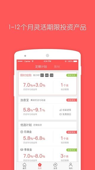 金信宝app截图4