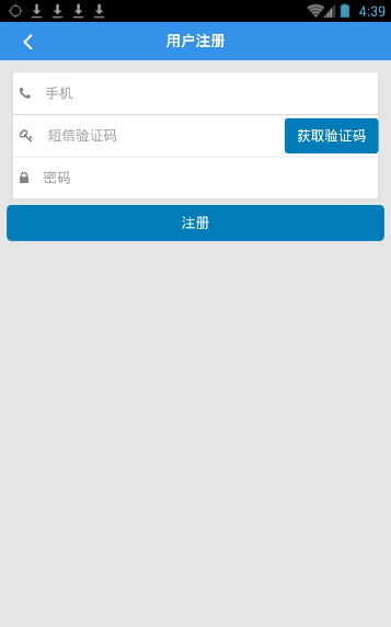天津公安app认证不了怎么办 天津公安app无法注册怎么解决