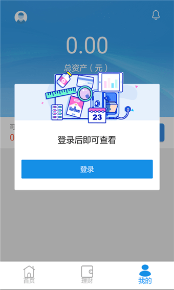 同金社官方版截图1