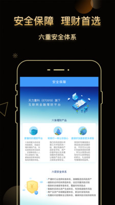 六鱼理财app安卓版
