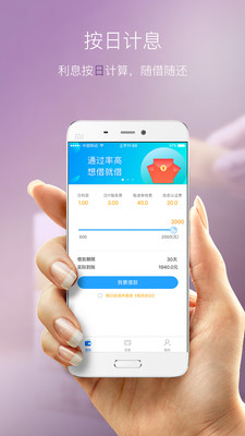 U乐贷app官方版截图3