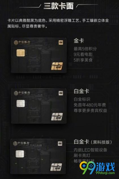 小米信用卡怎么申请 小米信用卡在哪申请