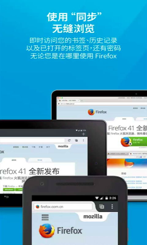 Firefox浏览器mac客户端截图4