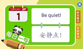 熊猫英语app截图1