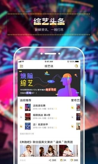 追综官网app截图1