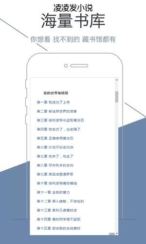 凌凌发小说app截图4