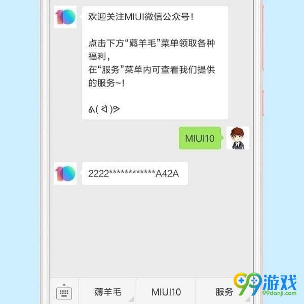 miui10内测资格怎么申请 miui10内测报名教程