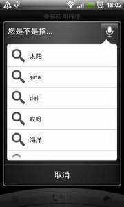 Google Assistant中文版截图1