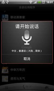 Google Assistant中文版截图3