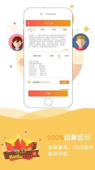 985手游盒子app官网版截图1