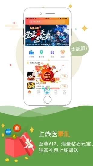 985手游盒子app官网版截图2
