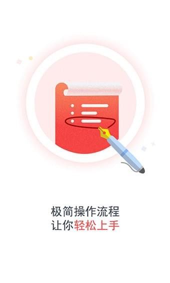 如意口袋貸款平臺(tái)app截圖2