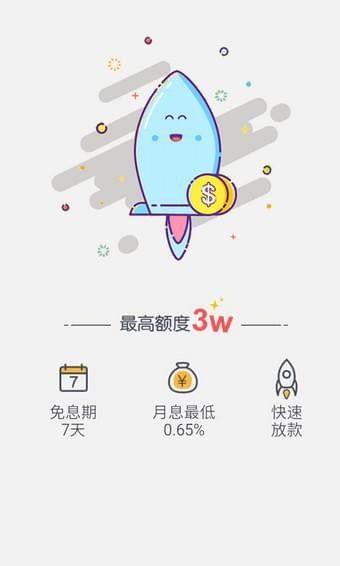 如意口袋贷款平台app截图4