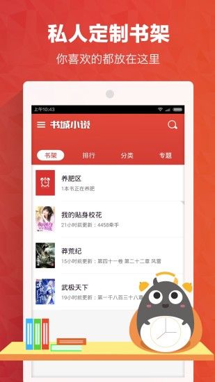 若爱书城小说2018最新版截图1