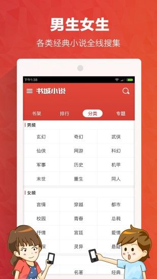 若爱书城小说2018最新版截图2