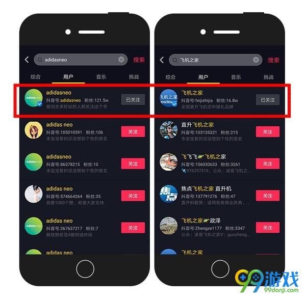 抖音企业号是什么 抖音企业号有什么用