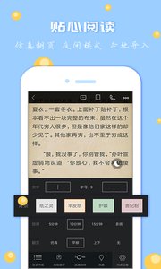 卓越书城app安卓版截图2