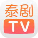 泰剧TV2018最新版