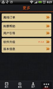 苏艺影城app截图1