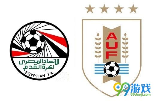 2018俄罗斯世界杯埃及vs乌拉圭比分预测 埃及vs乌拉圭全面分析