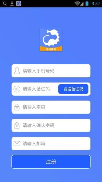 海马钱包官网app截图1