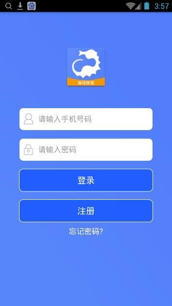 海马钱包官网app截图2