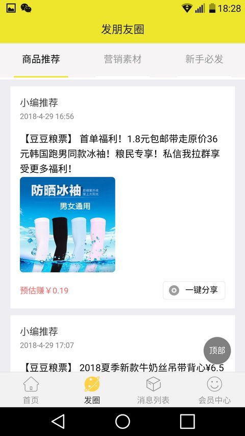 豆豆粮票官方优惠券截图4