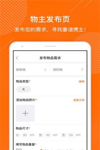 蜜袋物app截图2