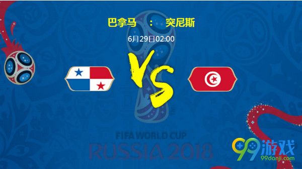 巴拿马vs突尼斯比分预测 2018世界杯巴拿马vs突尼斯前瞻分析