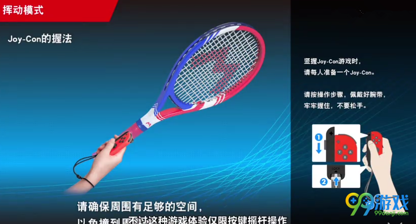 《马里奥网球Aces》简单评测 一款格斗内核的网球体育游戏