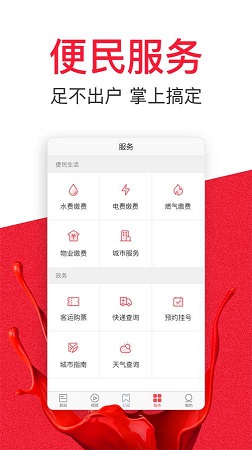 海南头条app截图1