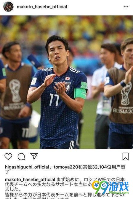 2018世界杯退出国家队的人有哪些 日本队长上榜即将退出国家队