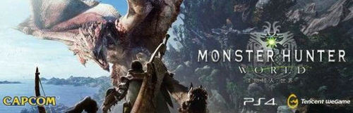 怪物猎人世界pc版多少钱 怪物猎人世界pc版发售日期售价