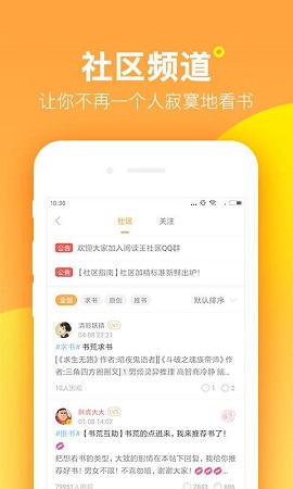 阅读王2018版截图1