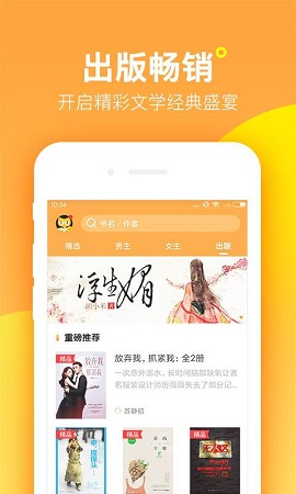 阅读王2018版截图2