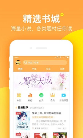 阅读王2018版截图4