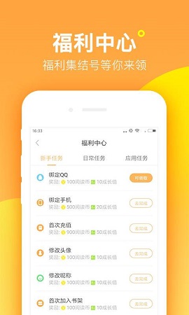 阅读王2018版截图3