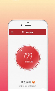 乐网AdClear安卓版截图2