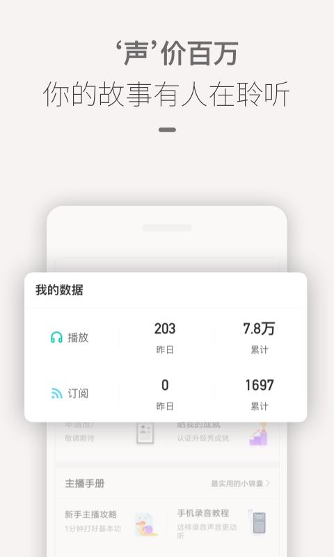 喜马拉雅fm在线收听截图1