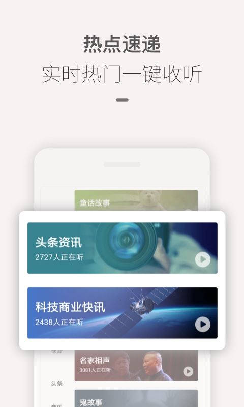 喜马拉雅fm在线收听截图3