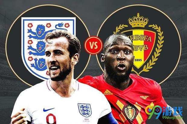 英格兰vs比利时比分预测 2018世界杯英格兰vs比利时谁会赢