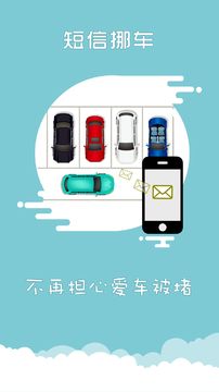 上海交警电警抓拍e告知手机版截图2