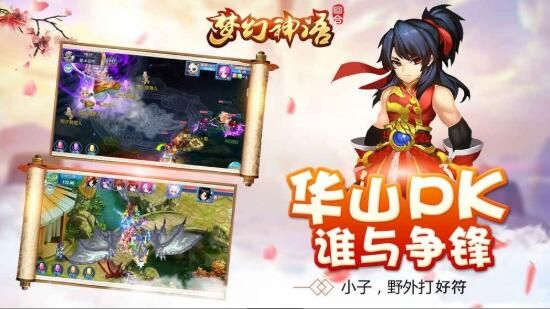 梦幻神语2手游官方最新版截图2